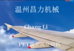 PET膜立式分切機(jī)